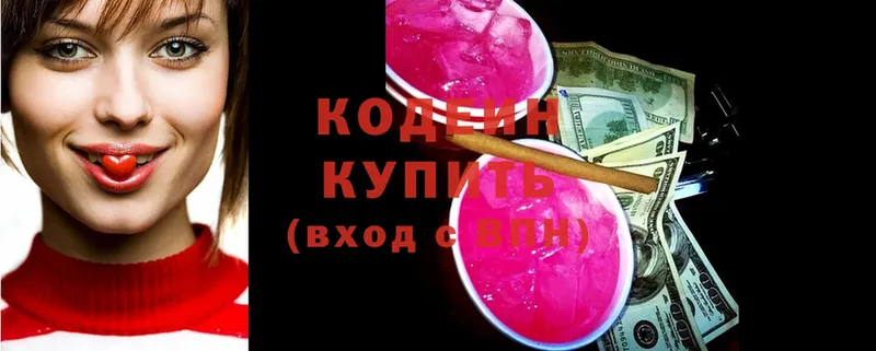 Кодеиновый сироп Lean напиток Lean (лин) Чишмы