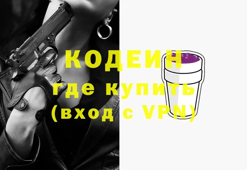 KRAKEN как войти  Чишмы  Кодеин Purple Drank  наркотики 